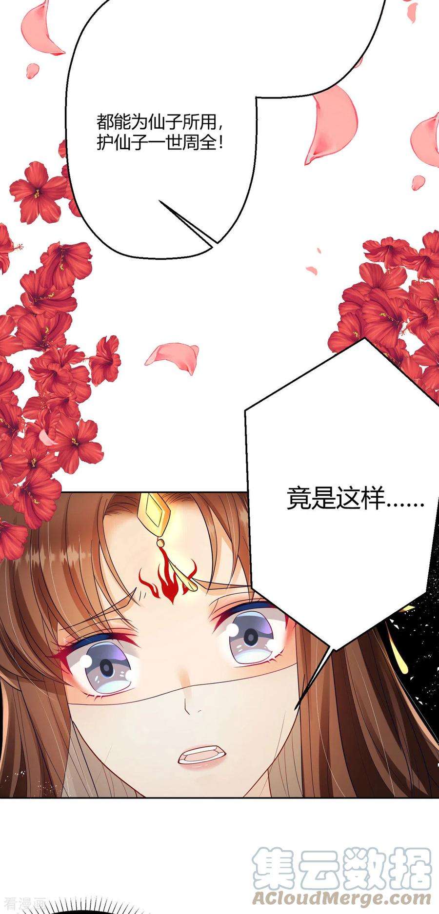 萌宝医仙三岁半40话 护你一世周全