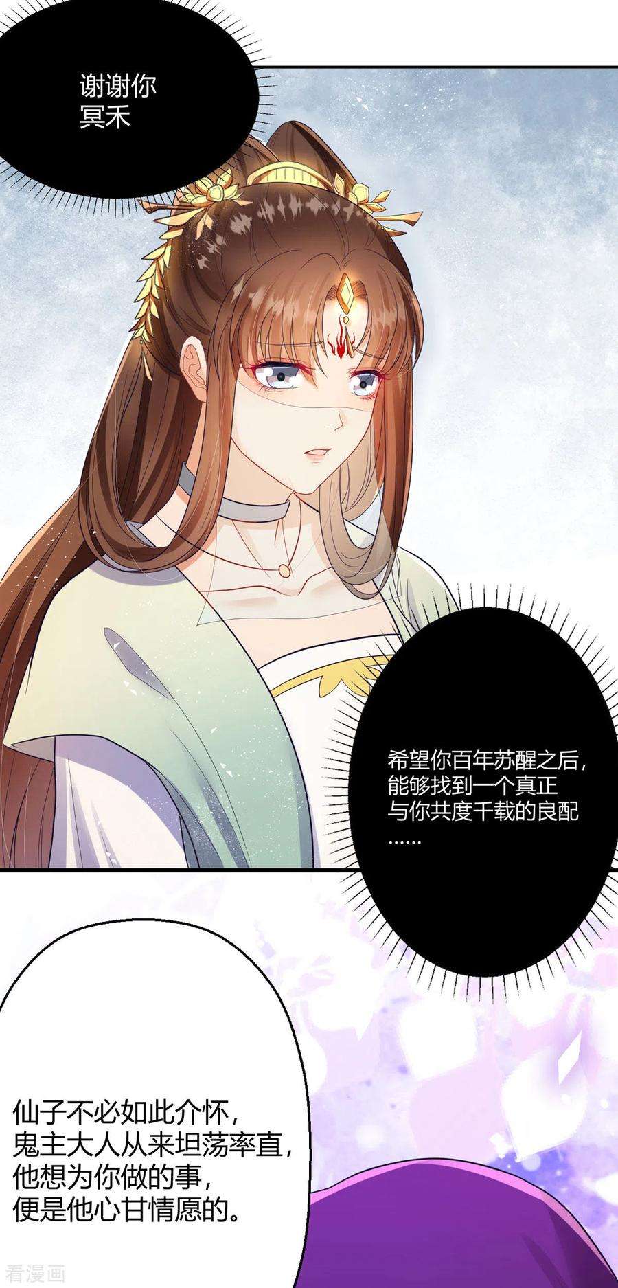 萌宝医仙三岁半40话 护你一世周全