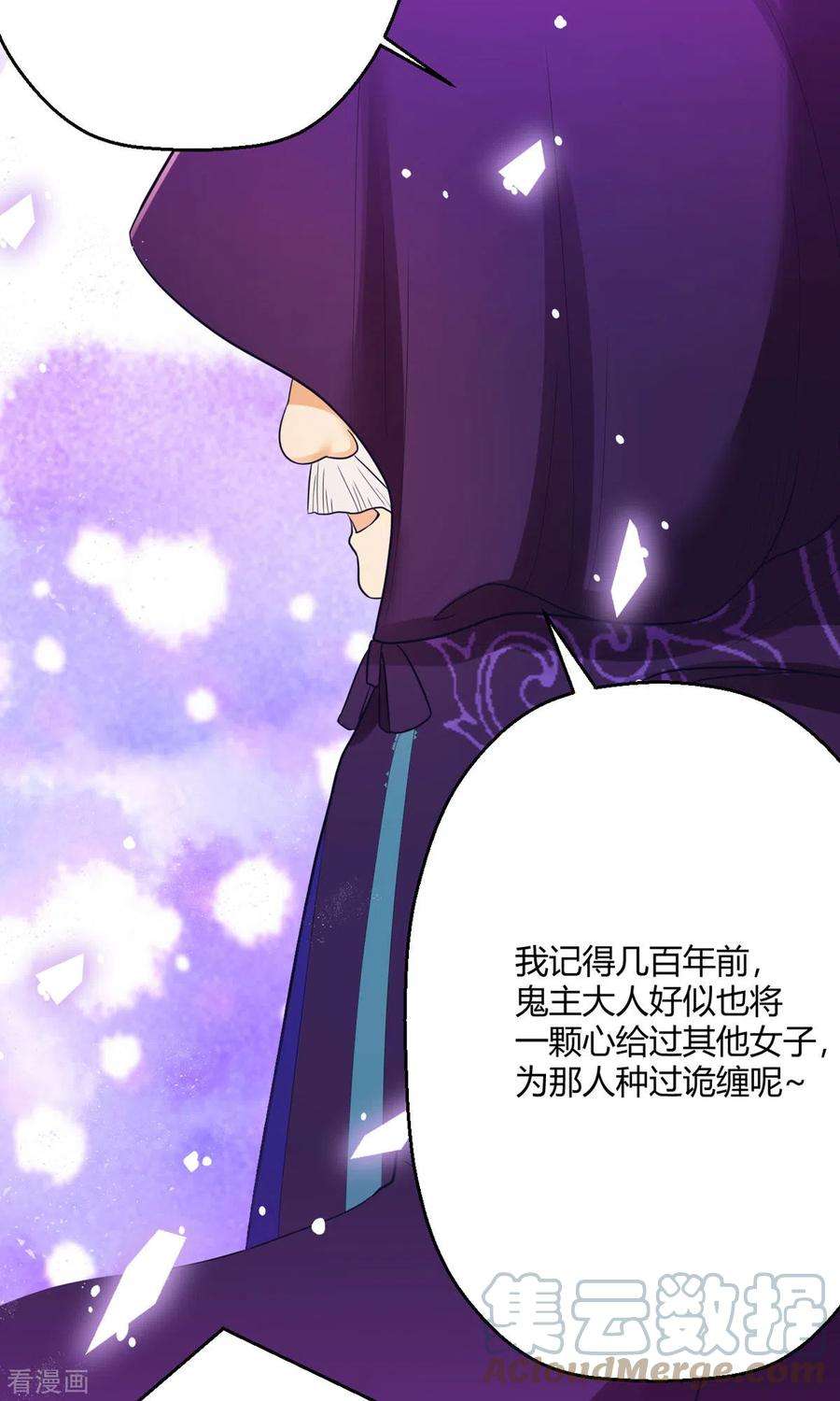 萌宝医仙三岁半40话 护你一世周全