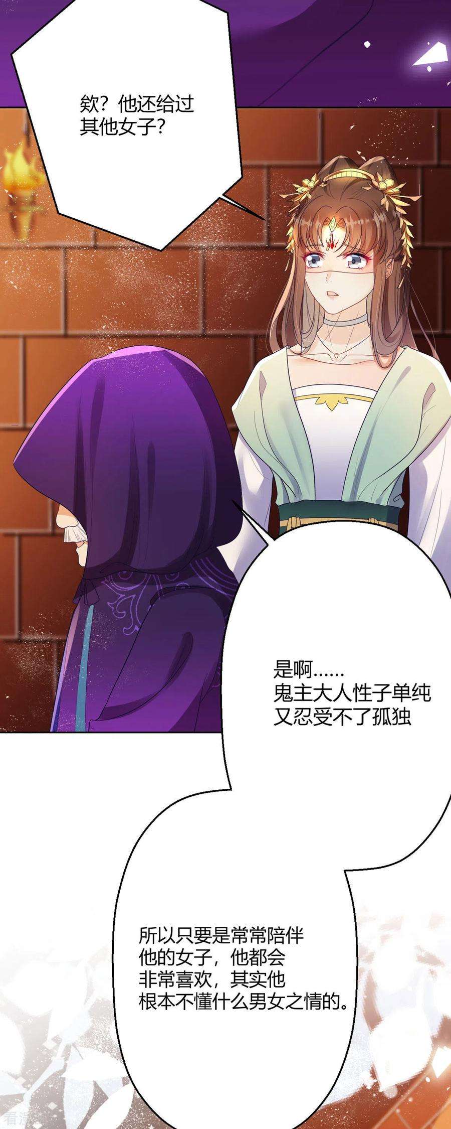 萌宝医仙三岁半40话 护你一世周全