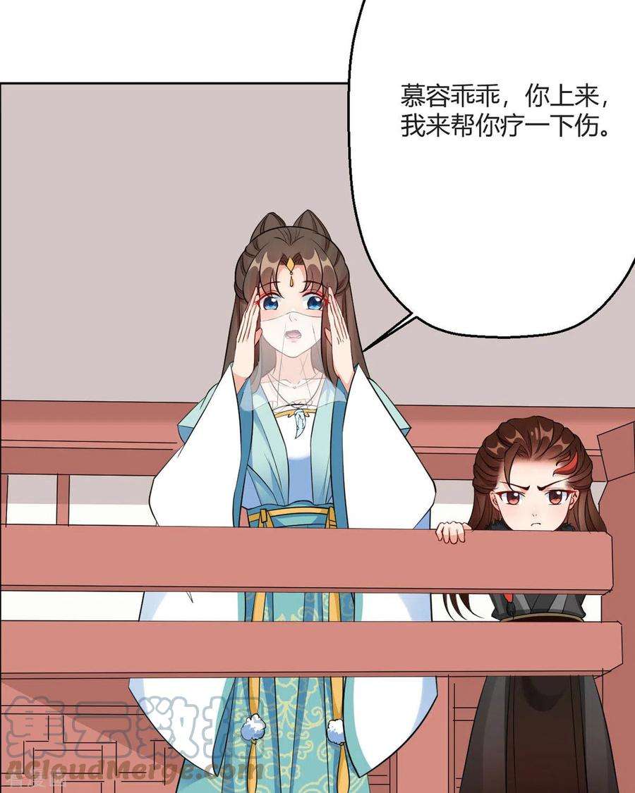 萌宝医仙三岁半45话 我真不是故意的！