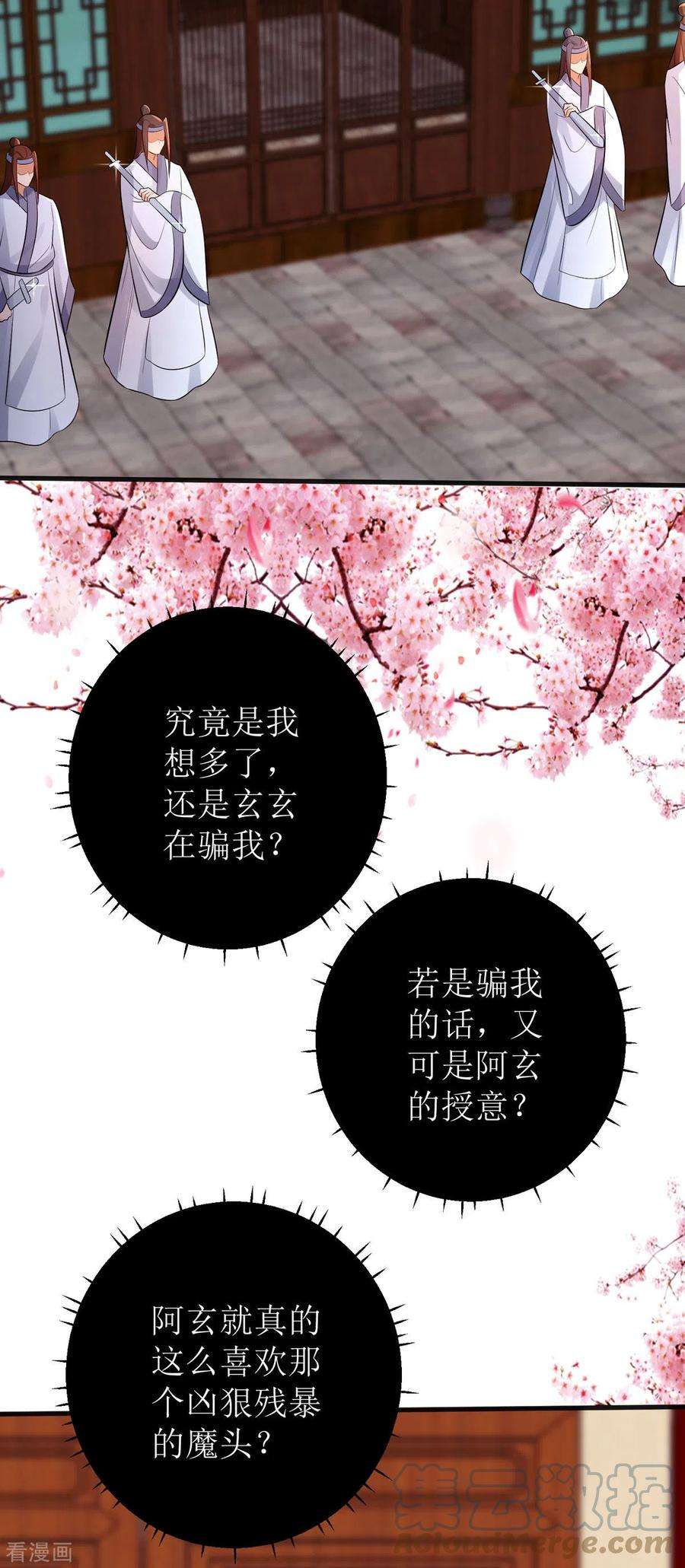 萌宝医仙三岁半46话 玄极宫来人了