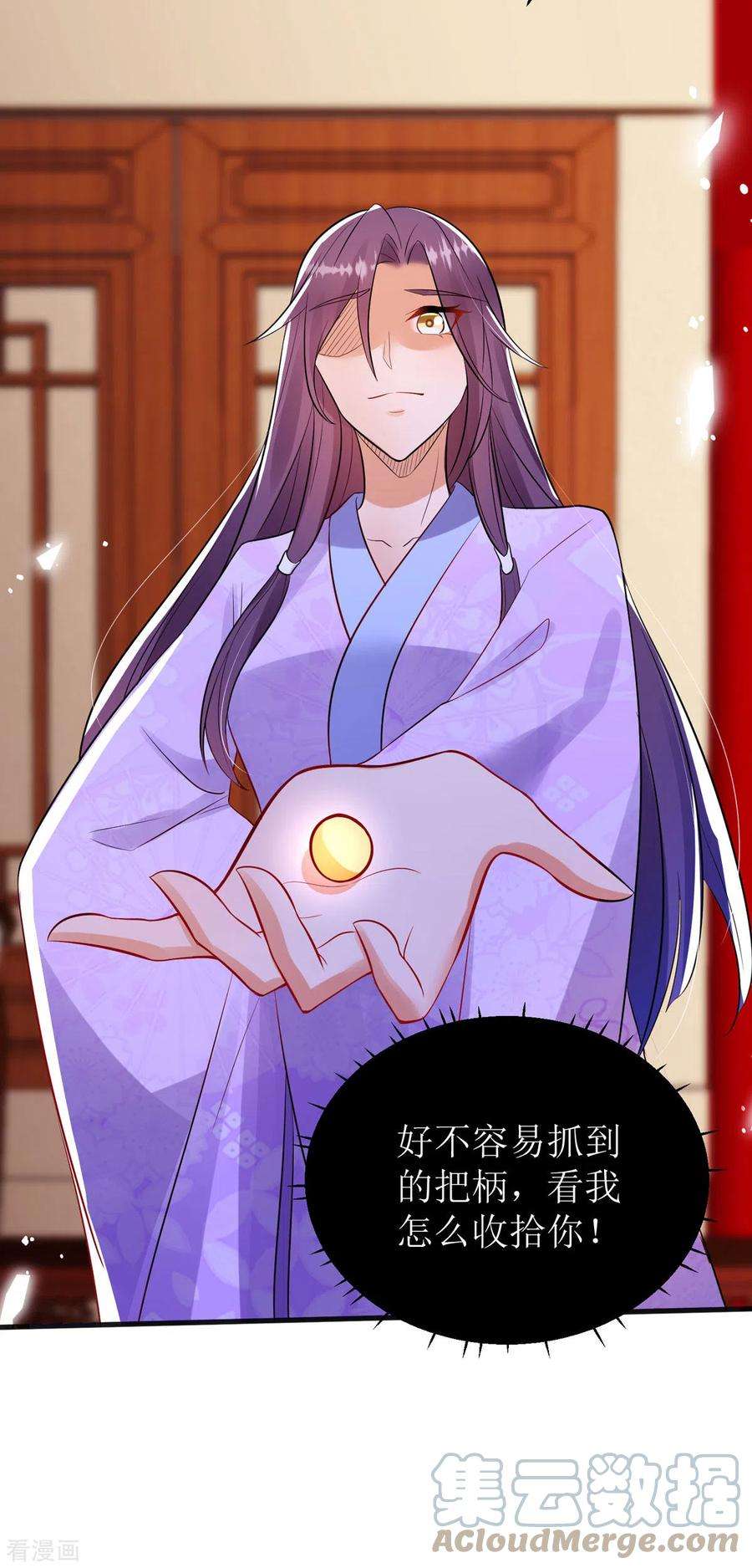 萌宝医仙三岁半46话 玄极宫来人了