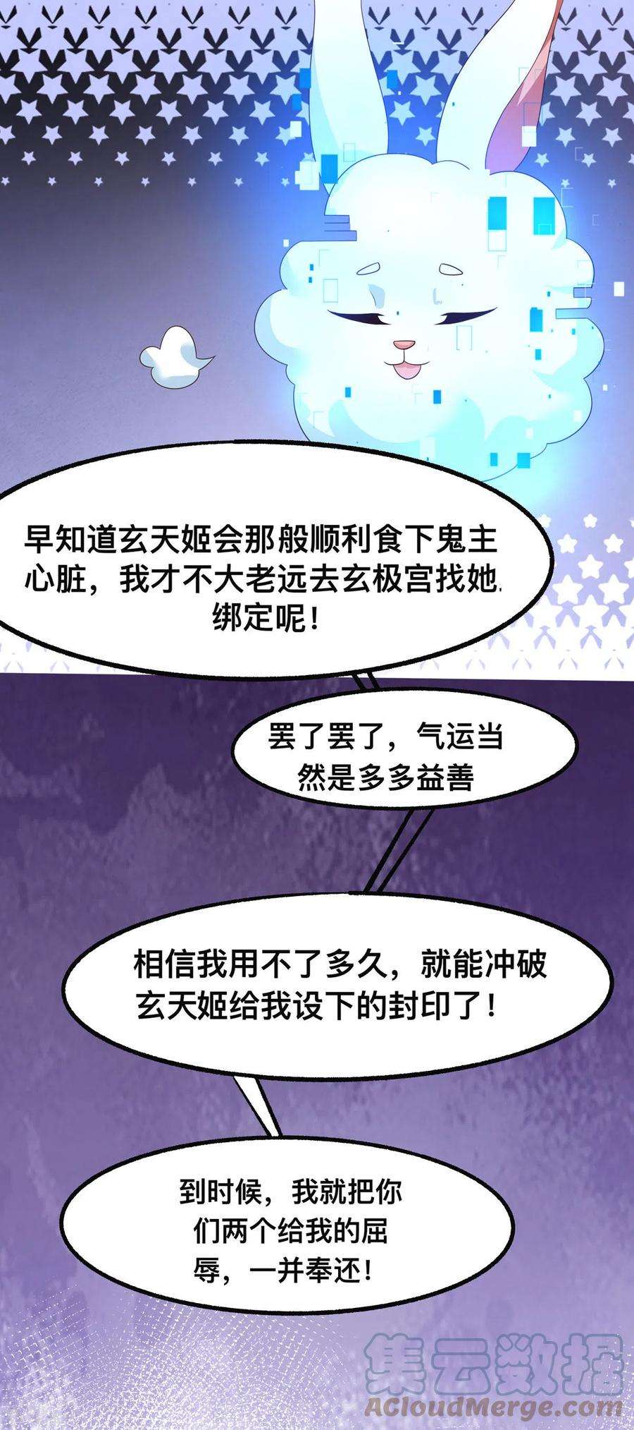 萌宝医仙三岁半48话 到了晚上，任由我摆布