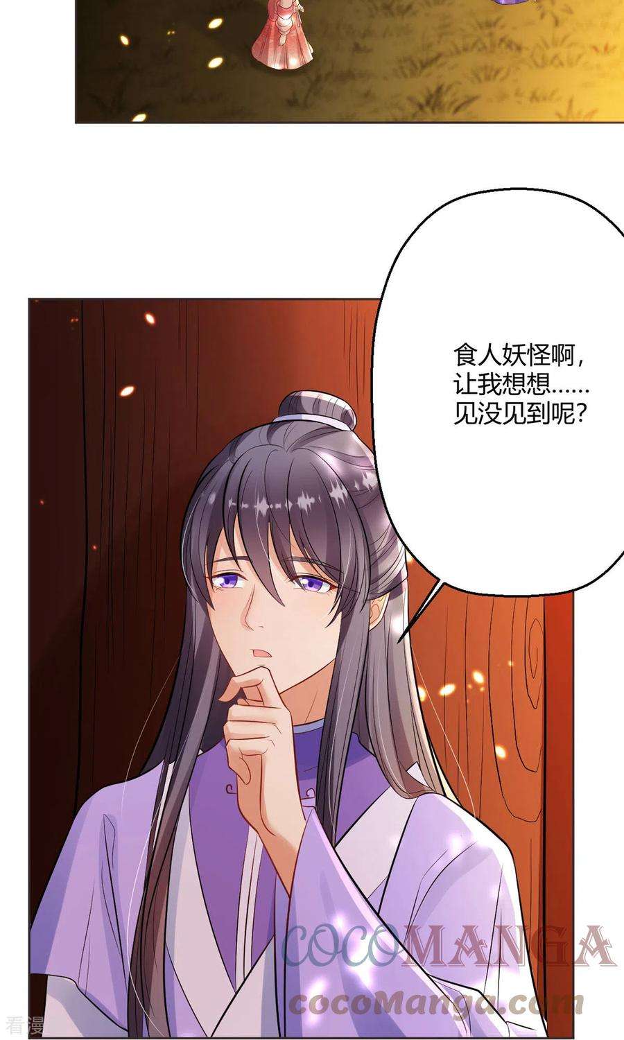 萌宝医仙三岁半50话 你是来抓我的吗？