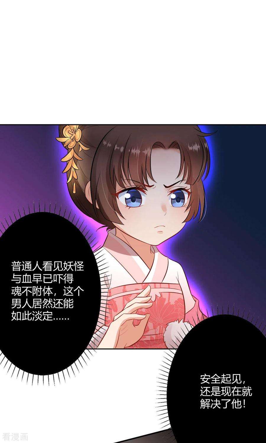 萌宝医仙三岁半50话 你是来抓我的吗？