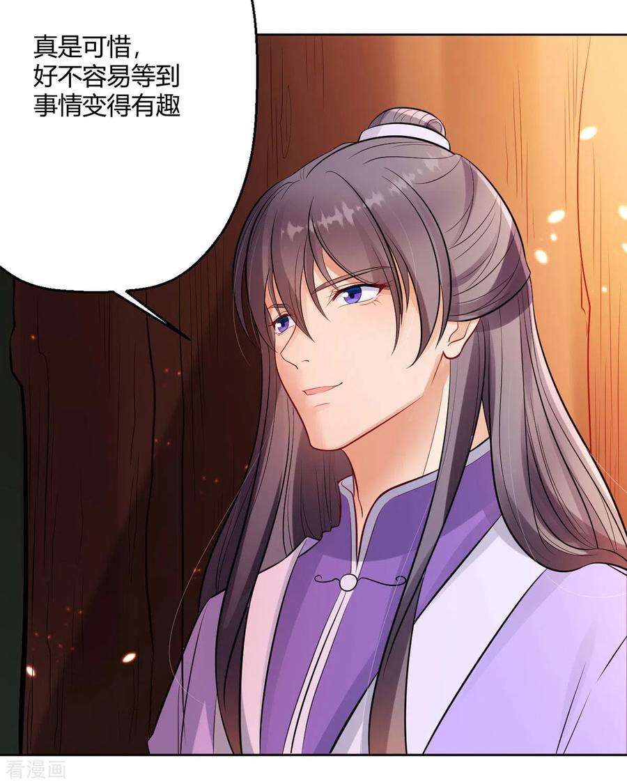 萌宝医仙三岁半50话 你是来抓我的吗？