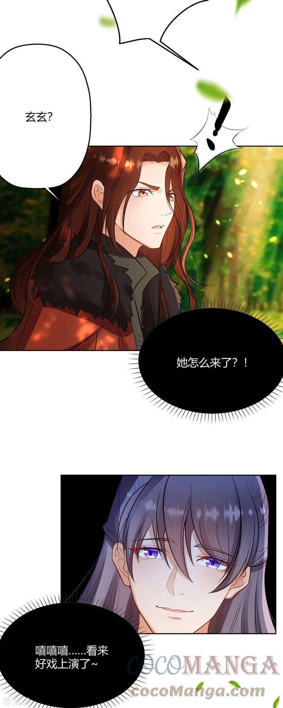 萌宝医仙三岁半50话 你是来抓我的吗？