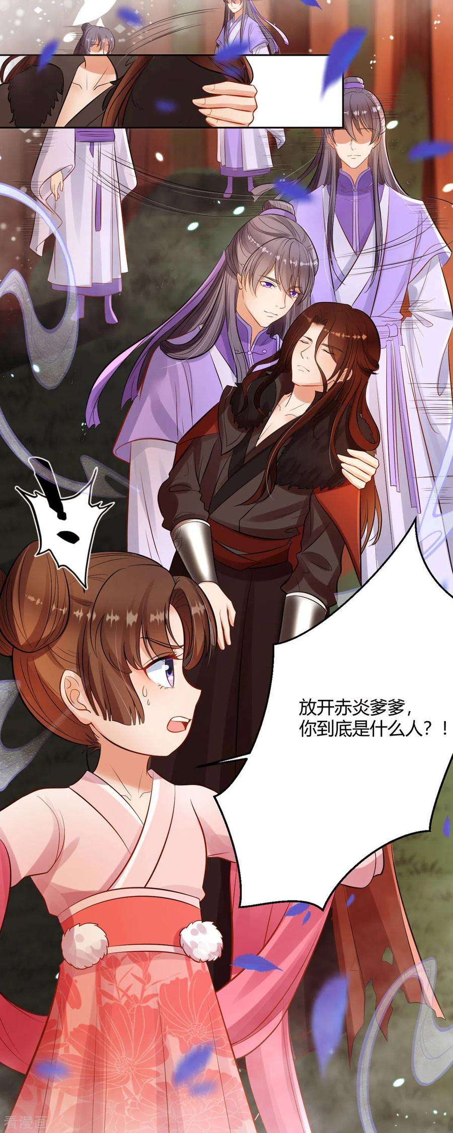 萌宝医仙三岁半50话 你是来抓我的吗？