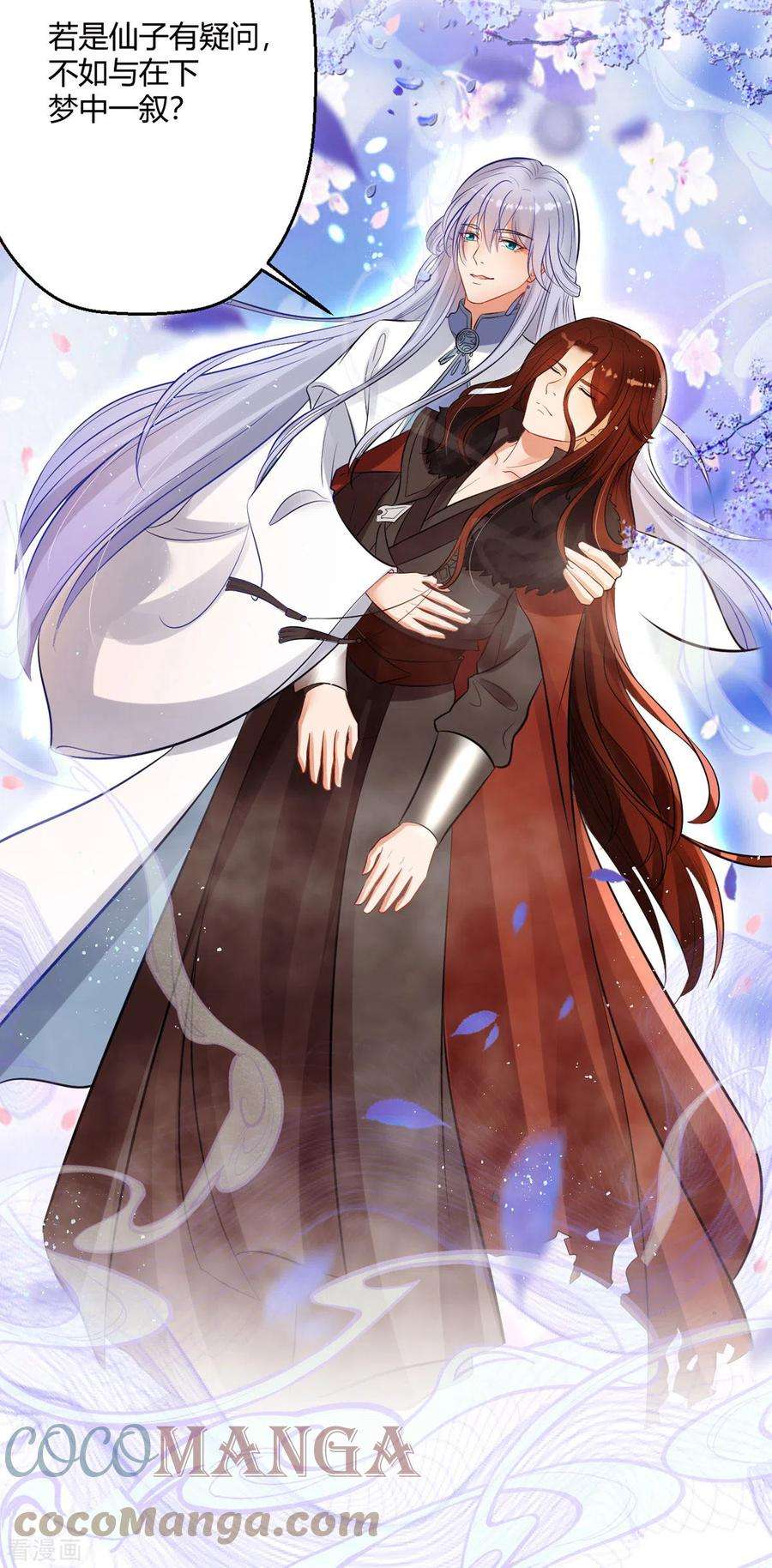 萌宝医仙三岁半50话 你是来抓我的吗？