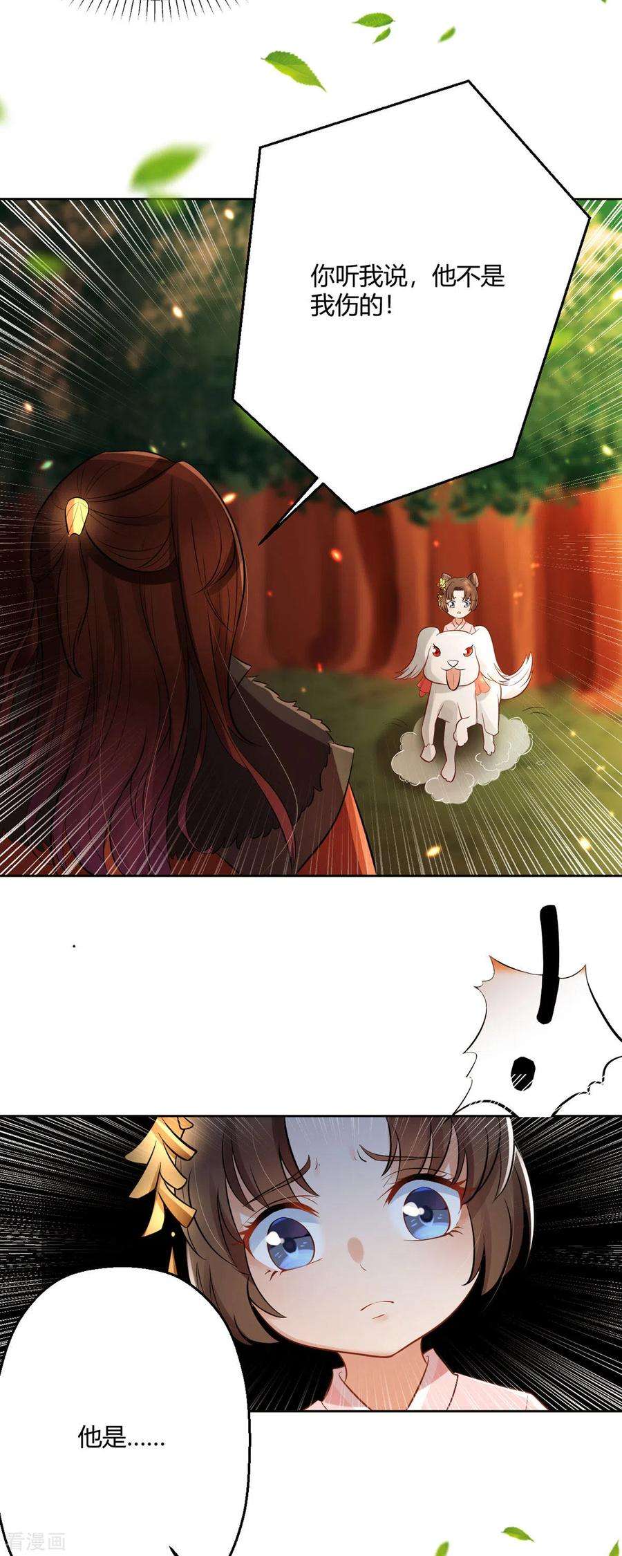 萌宝医仙三岁半50话 你是来抓我的吗？