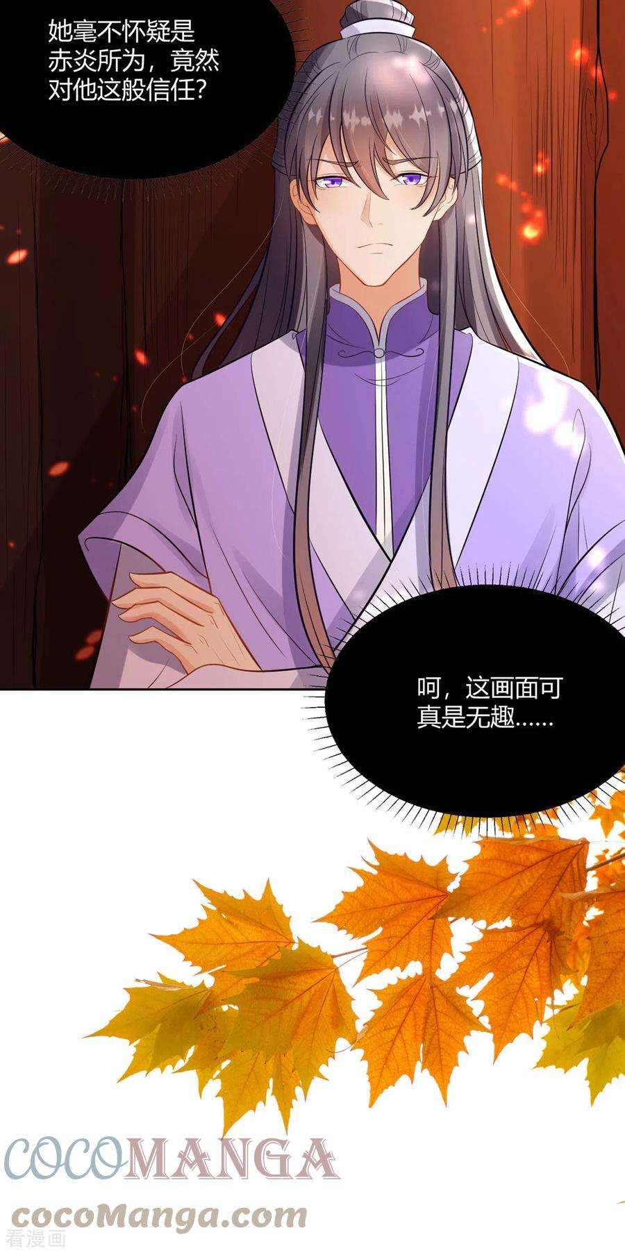 萌宝医仙三岁半50话 你是来抓我的吗？