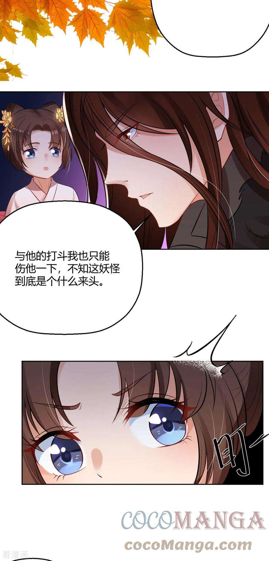 萌宝医仙三岁半50话 你是来抓我的吗？