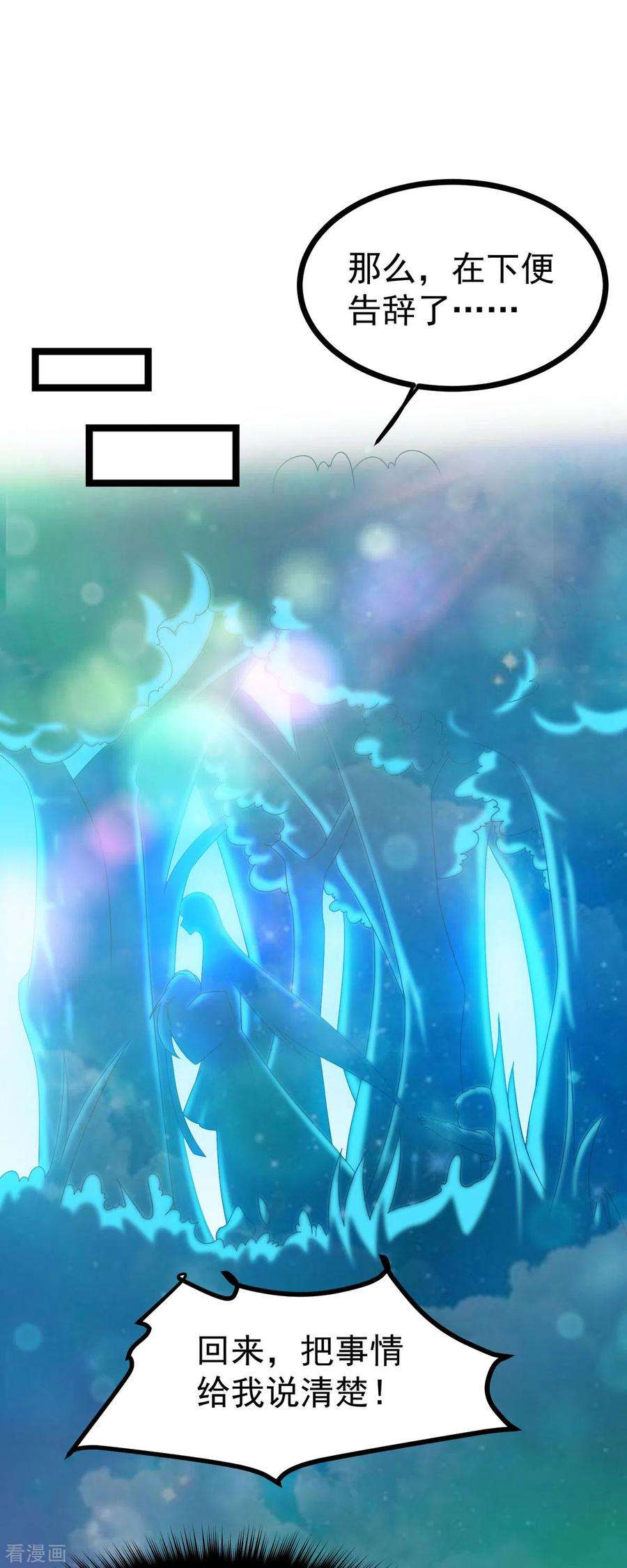 萌宝医仙三岁半51话 赤炎被带走！？