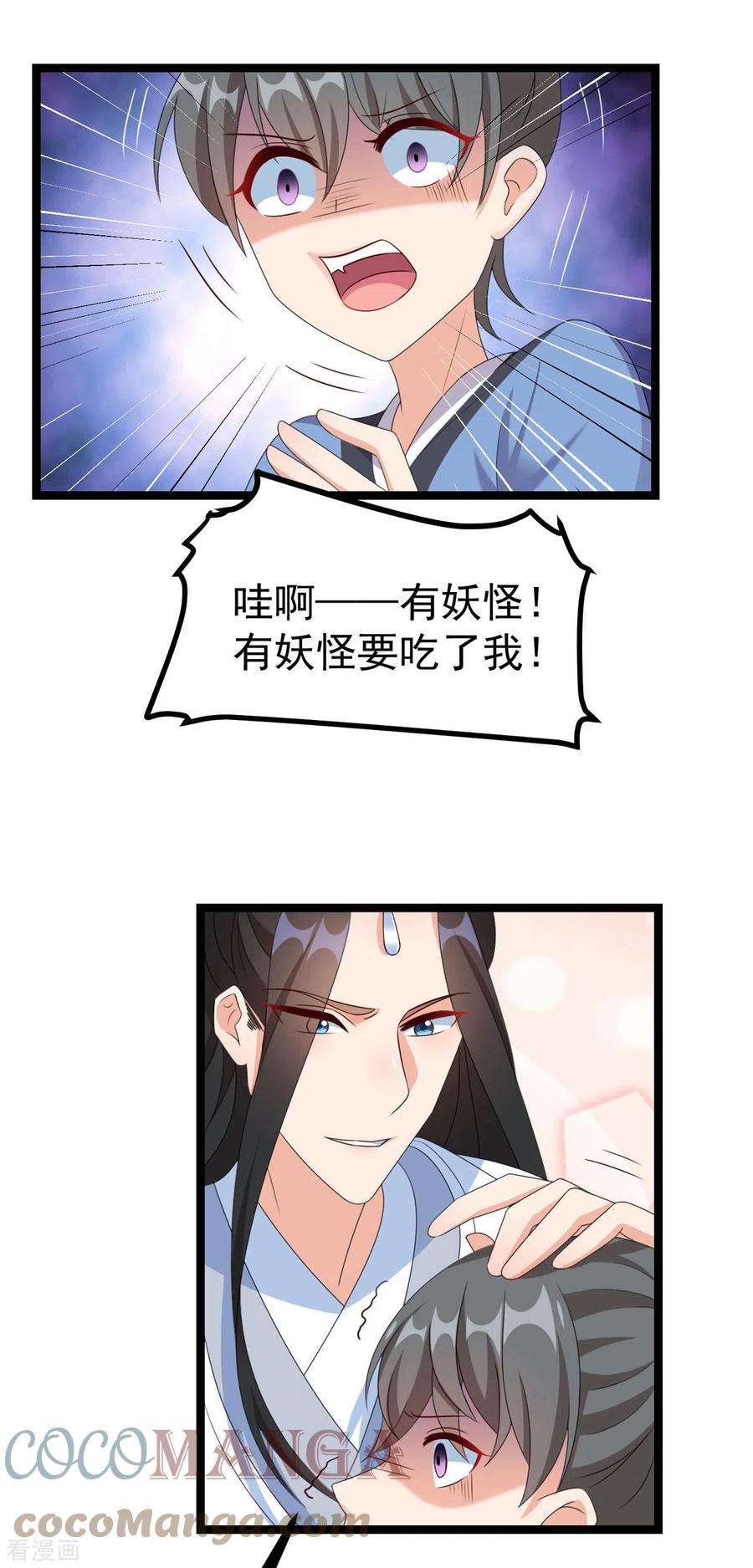 萌宝医仙三岁半51话 赤炎被带走！？