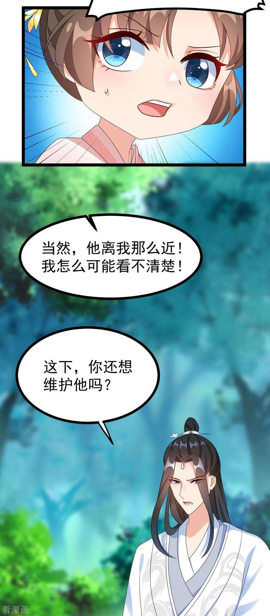 萌宝医仙三岁半51话 赤炎被带走！？