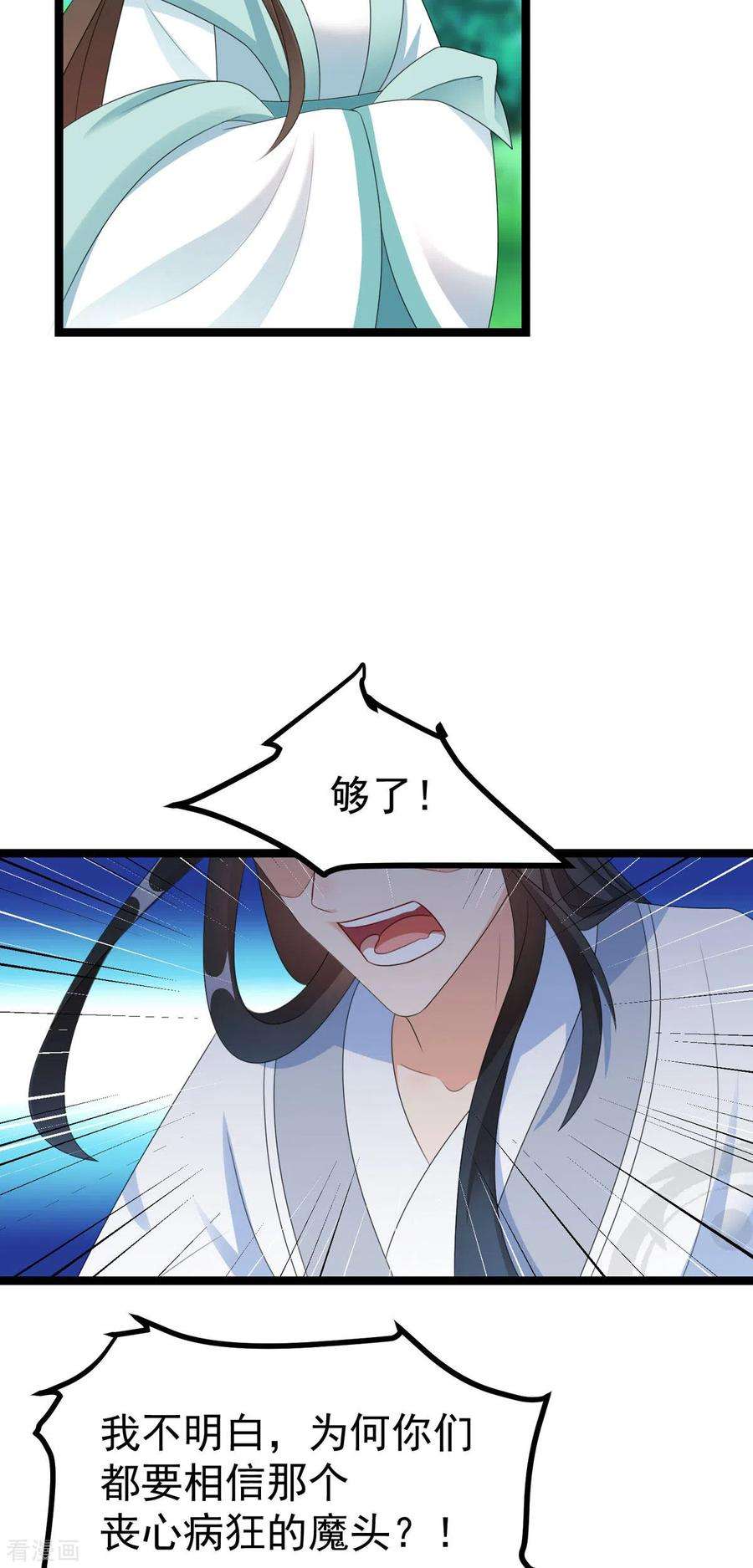 萌宝医仙三岁半51话 赤炎被带走！？