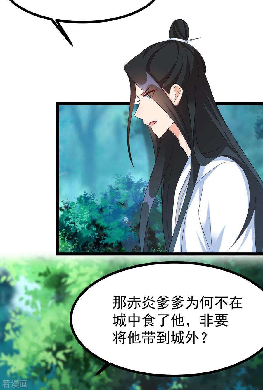 萌宝医仙三岁半51话 赤炎被带走！？