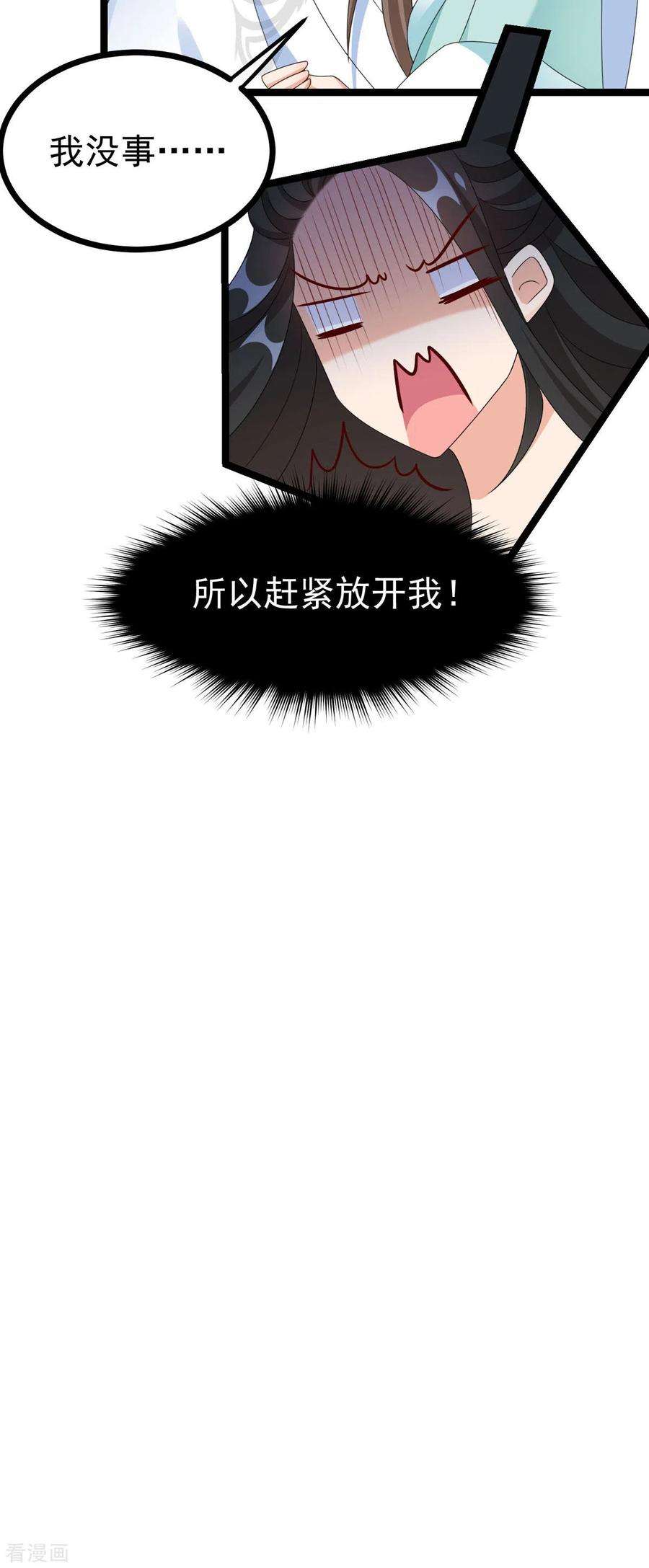 萌宝医仙三岁半51话 赤炎被带走！？