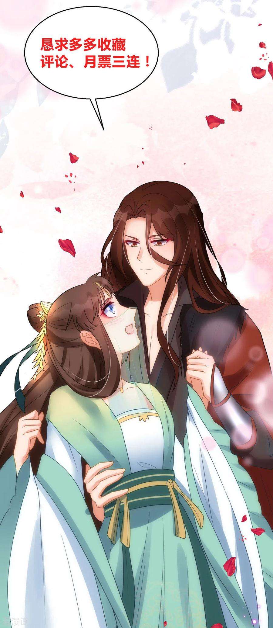 萌宝医仙三岁半56话 玄天姬吃醋现场