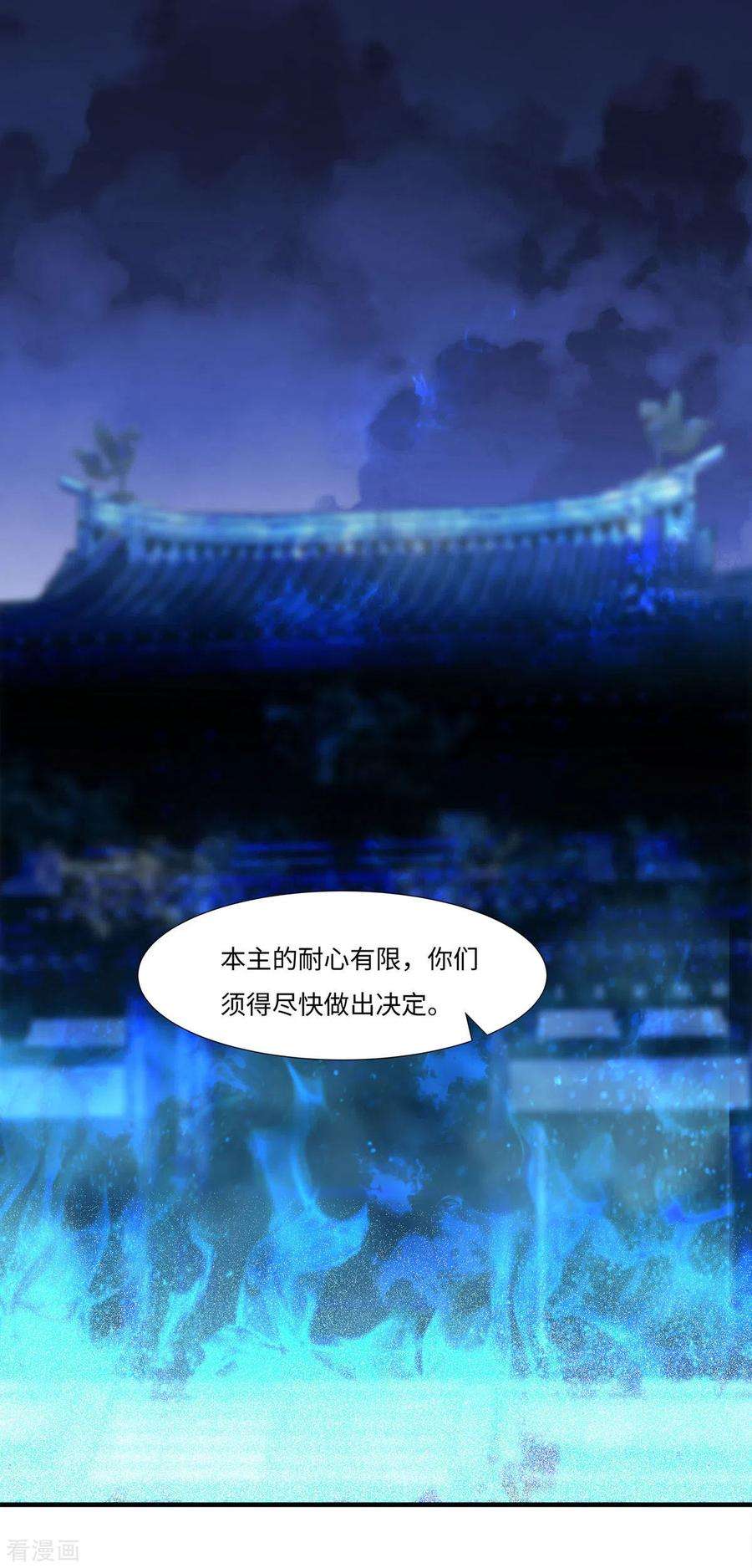 萌宝医仙三岁半57话 原来你是故意的！