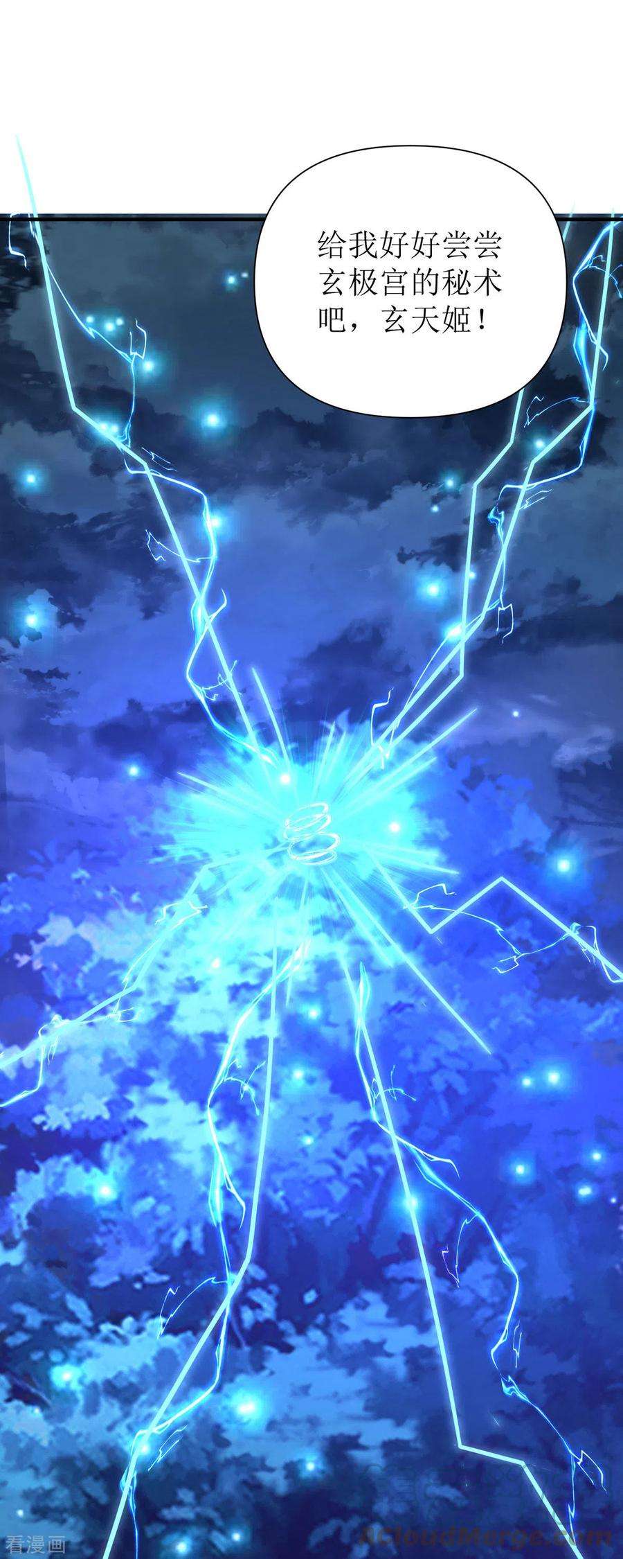 萌宝医仙三岁半58话 玄天姬受伤！