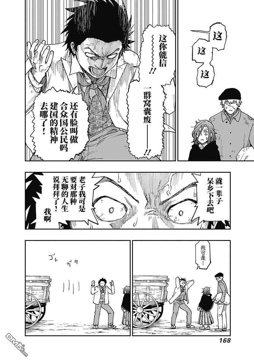 满天星与黄金第9话