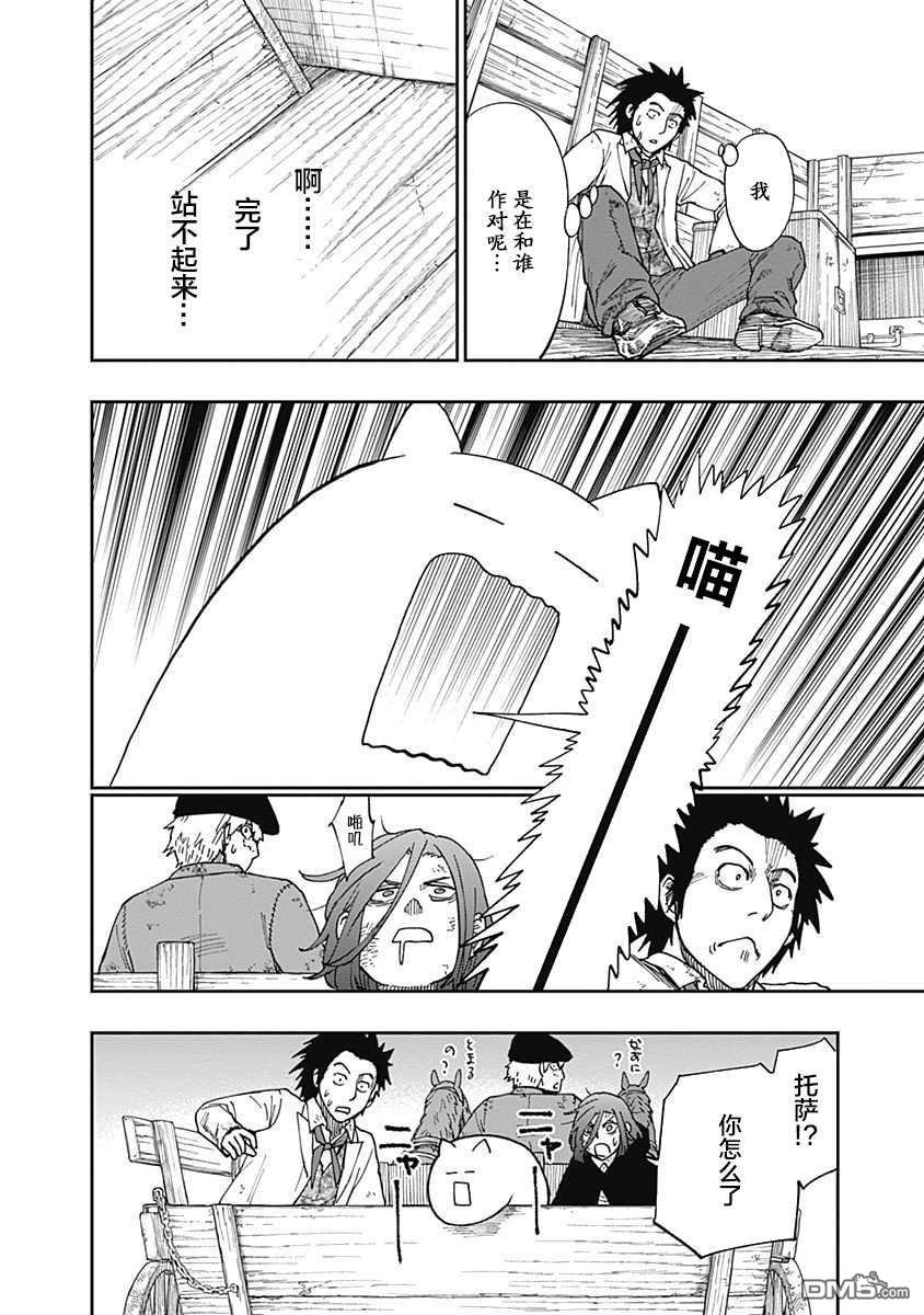 满天星与黄金第9话