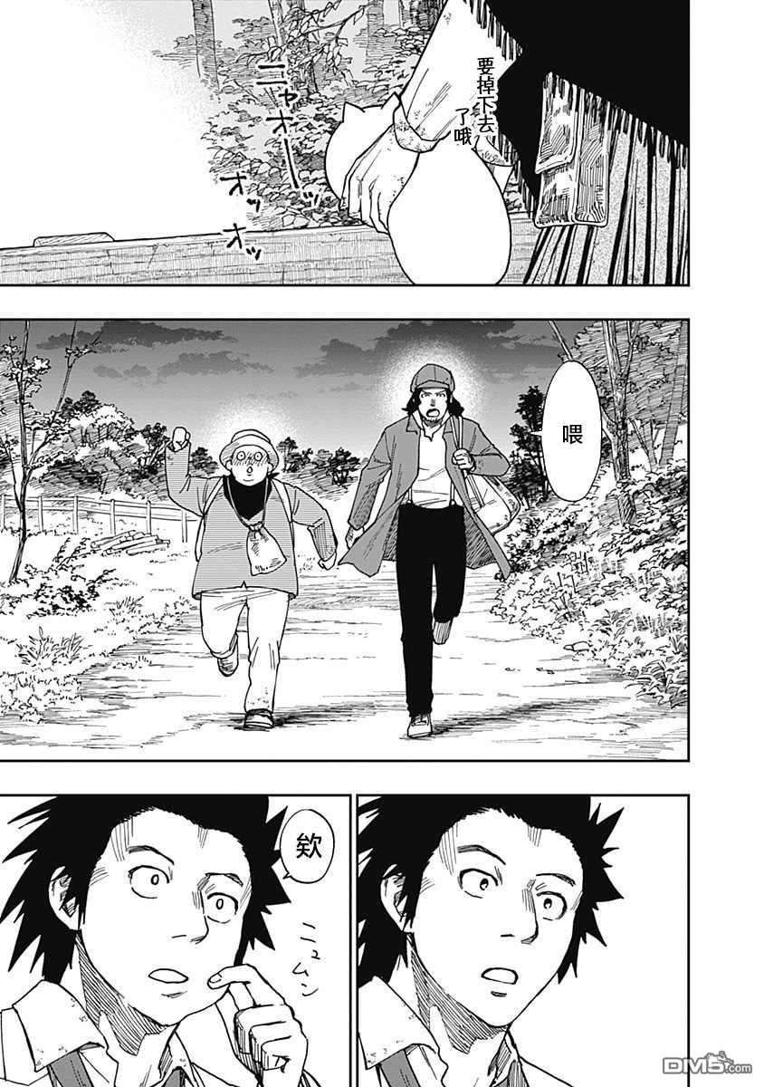 满天星与黄金第9话