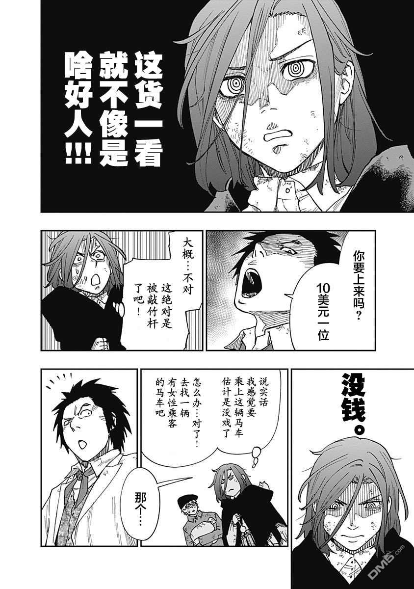 满天星与黄金第9话