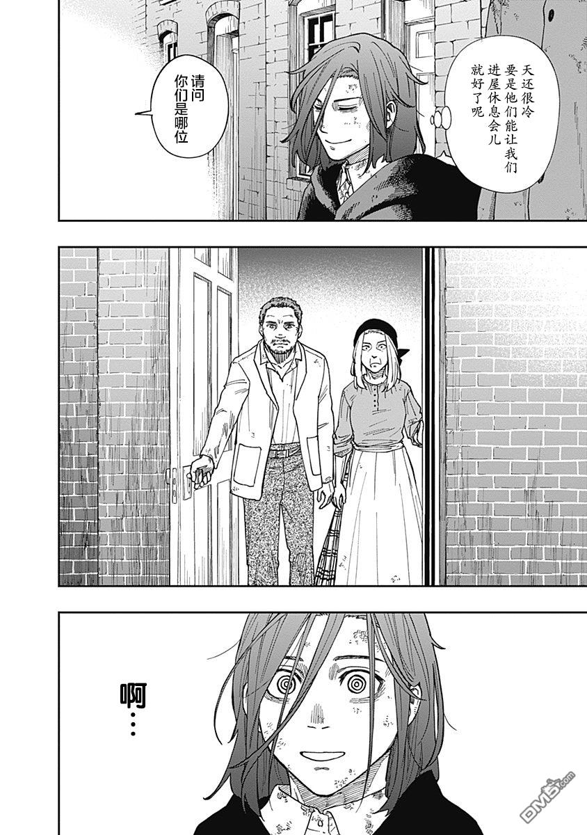 满天星与黄金第10话