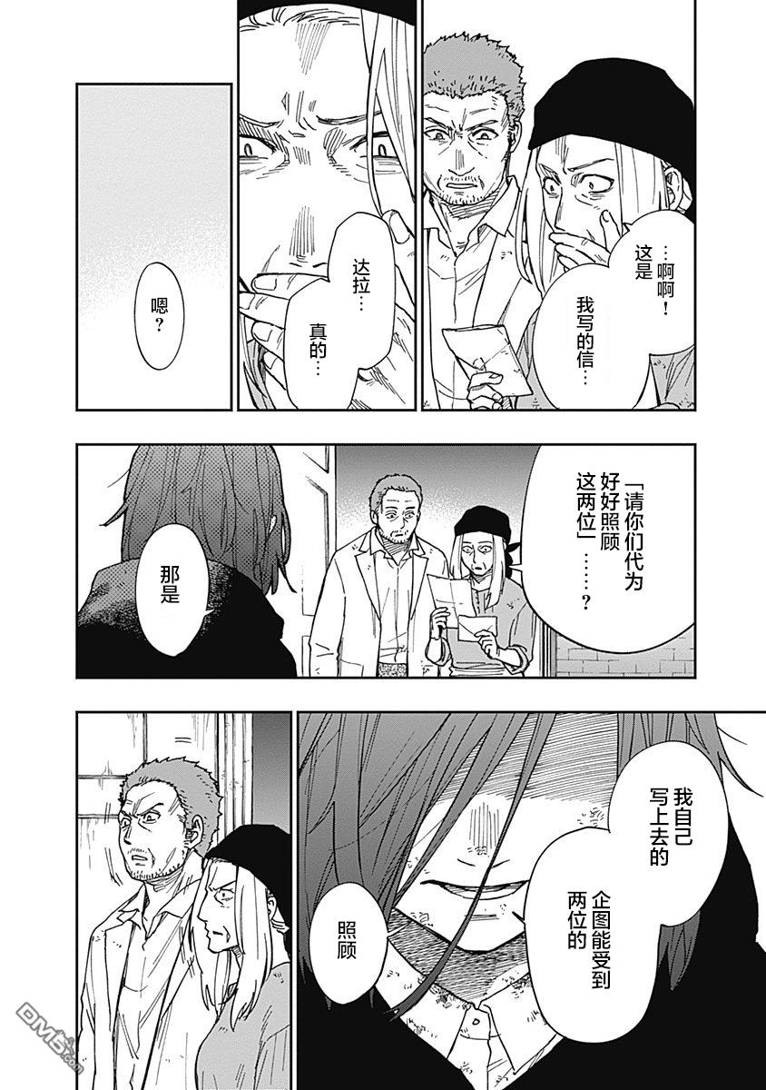 满天星与黄金第10话