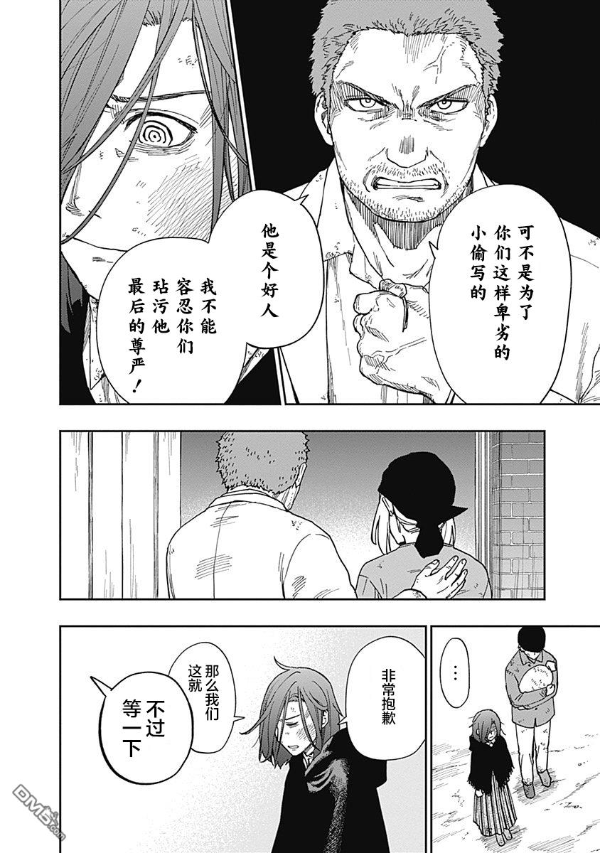 满天星与黄金第10话