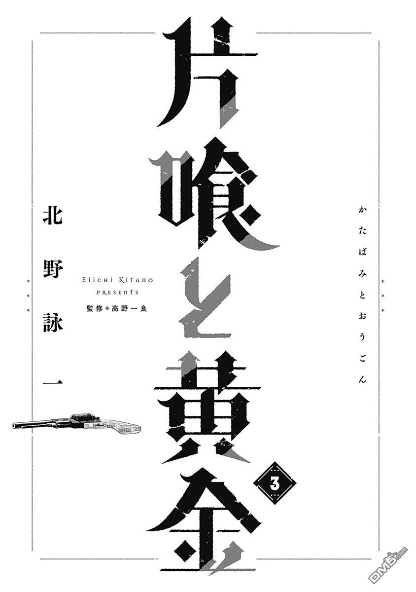 满天星与黄金第10话