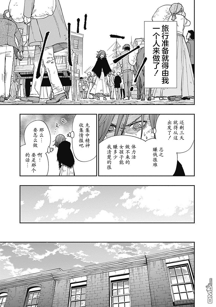 满天星与黄金第10话