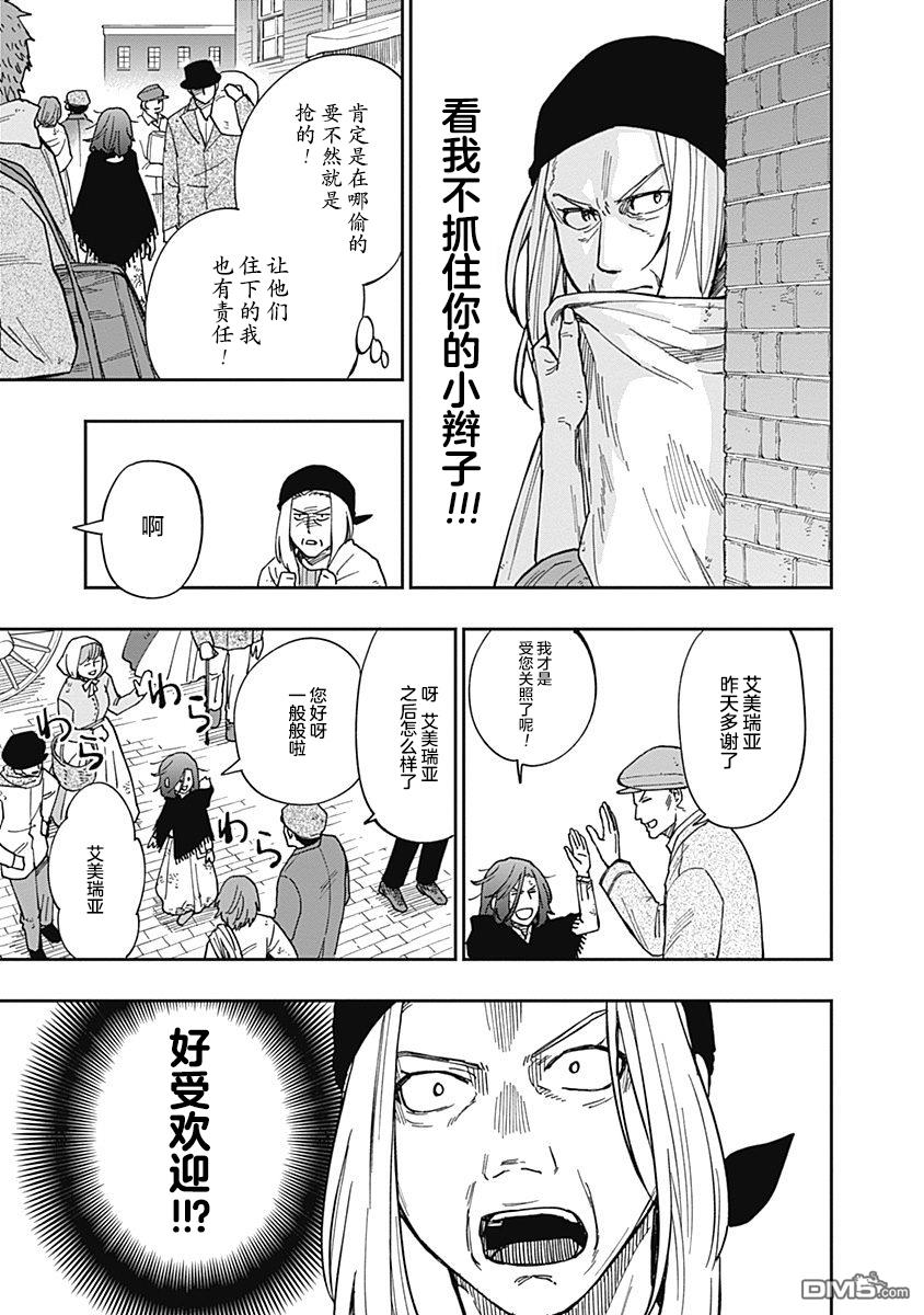 满天星与黄金第10话