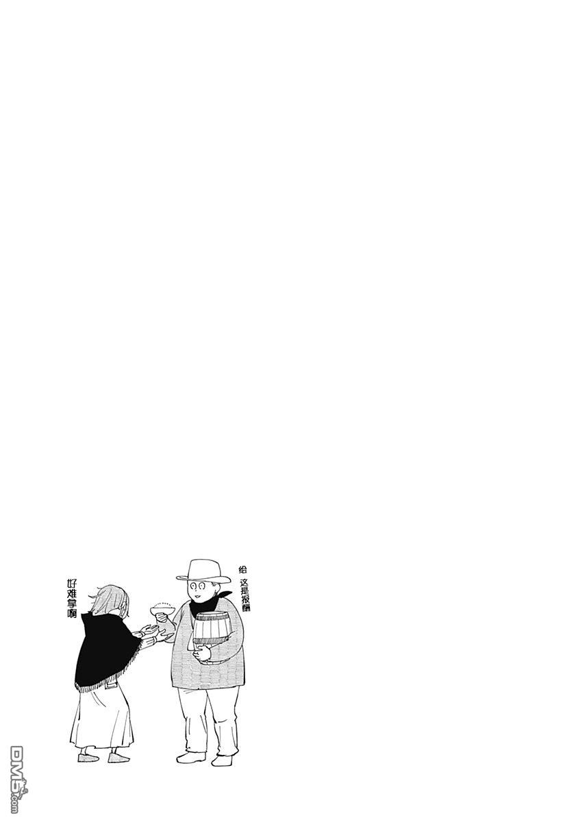 满天星与黄金第10话