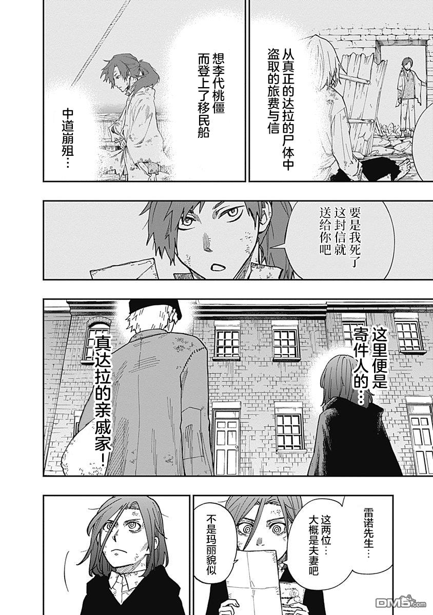 满天星与黄金第10话