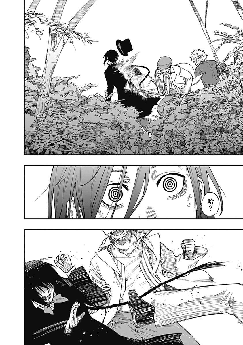 满天星与黄金第12话