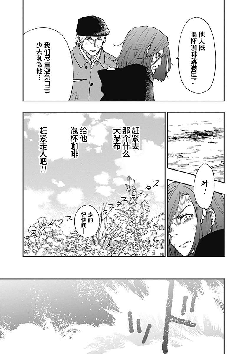 满天星与黄金第12话