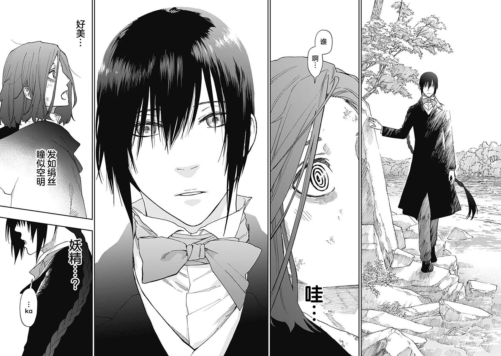 满天星与黄金第12话