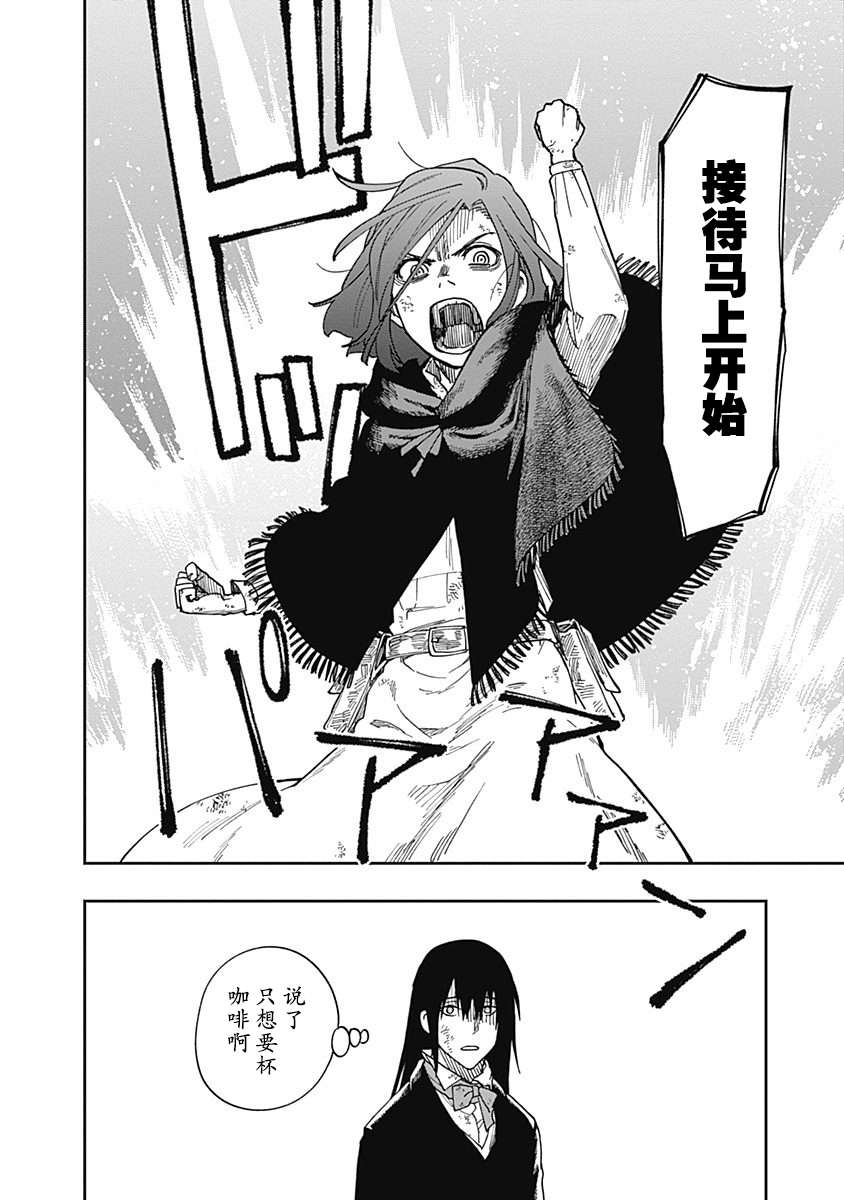 满天星与黄金第12话