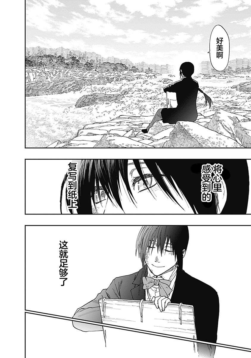 满天星与黄金第13话