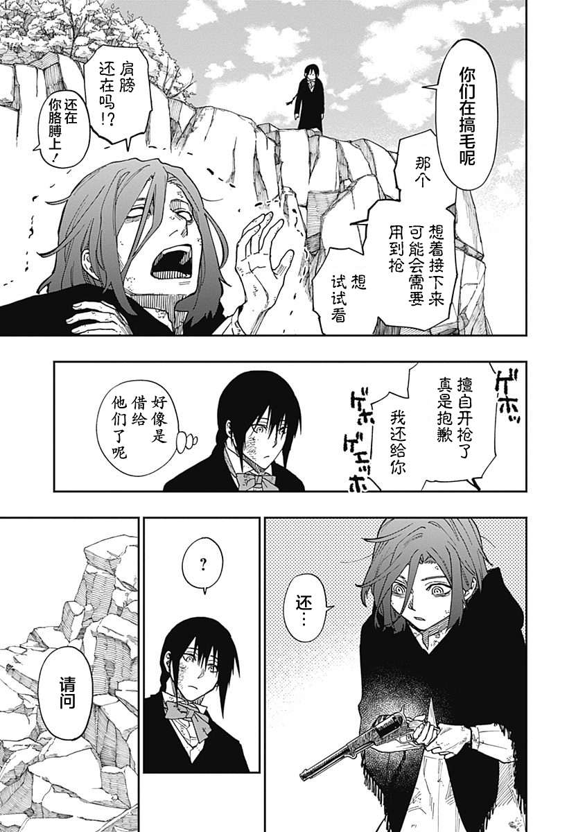 满天星与黄金第13话