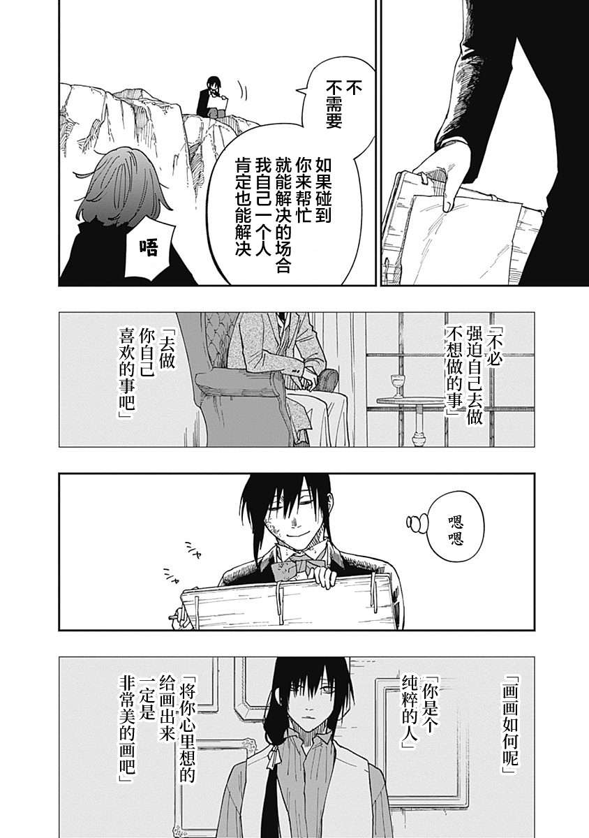 满天星与黄金第13话