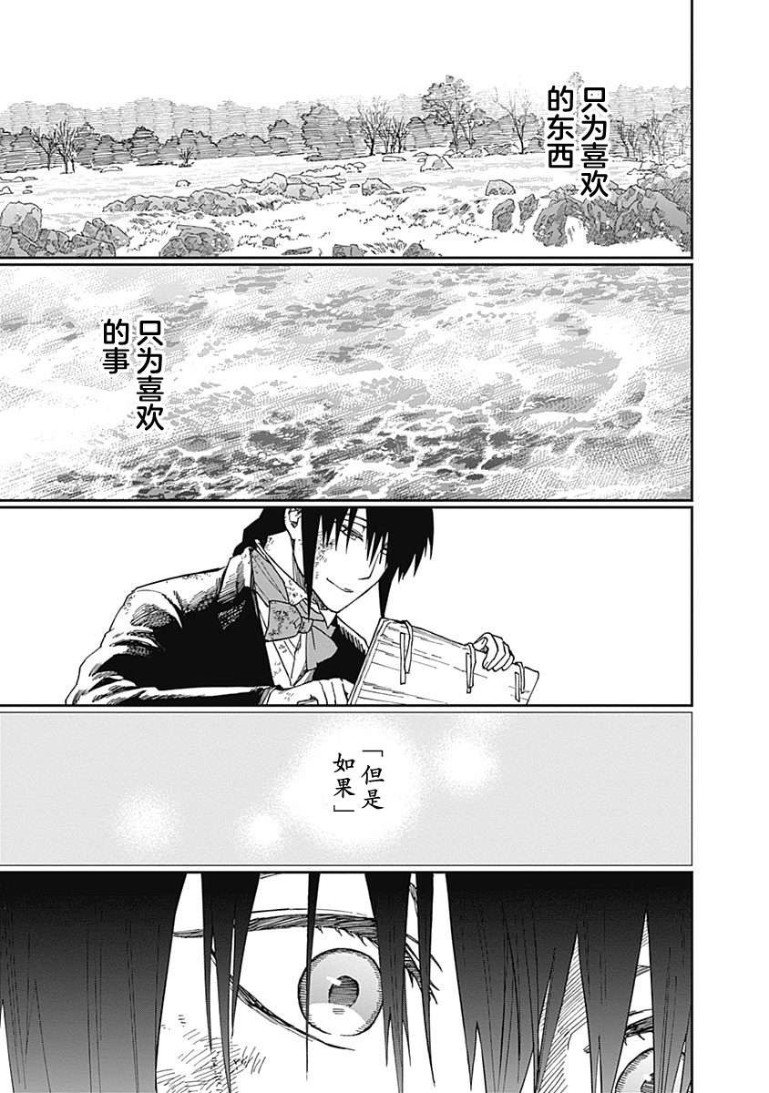 满天星与黄金第13话