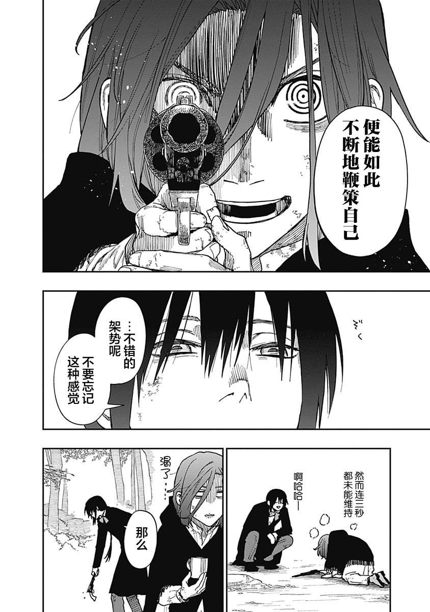 满天星与黄金第14话