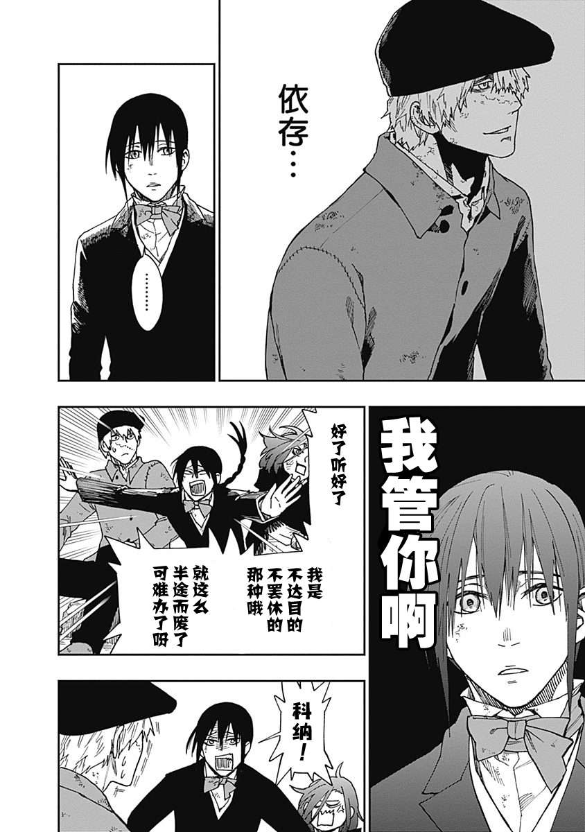 满天星与黄金第14话