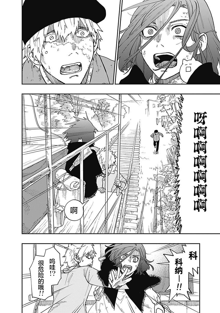 满天星与黄金第14话