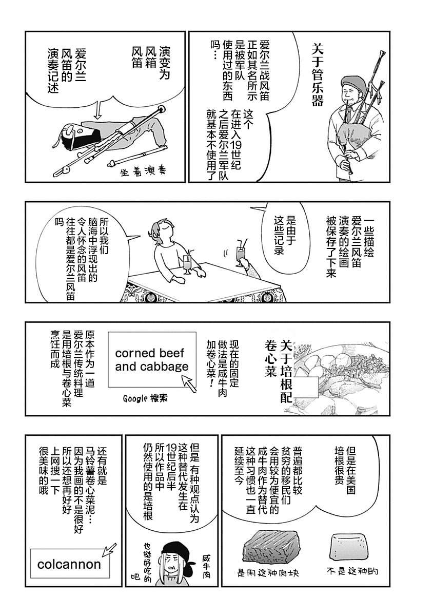 满天星与黄金三话番外